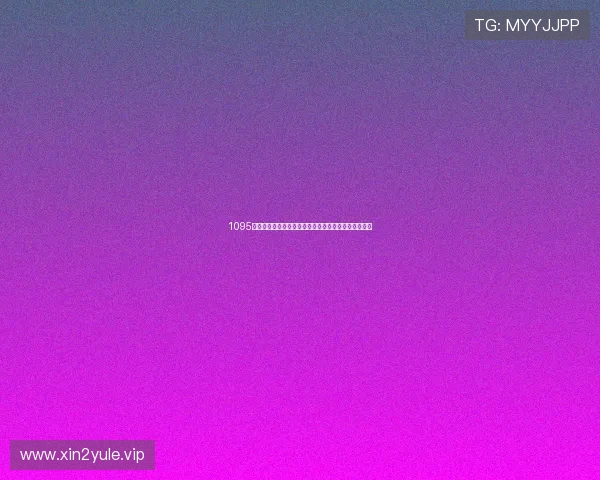1095娱乐城世界杯专题：球队战绩分析与晋级形势全景解读